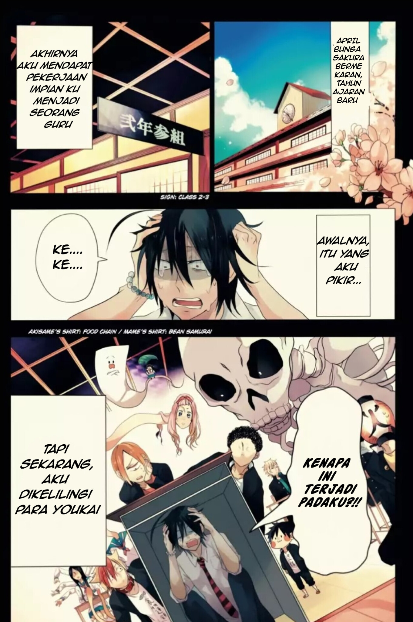 Youkai Gakkou no Sensei Hajimemashita! 第1页