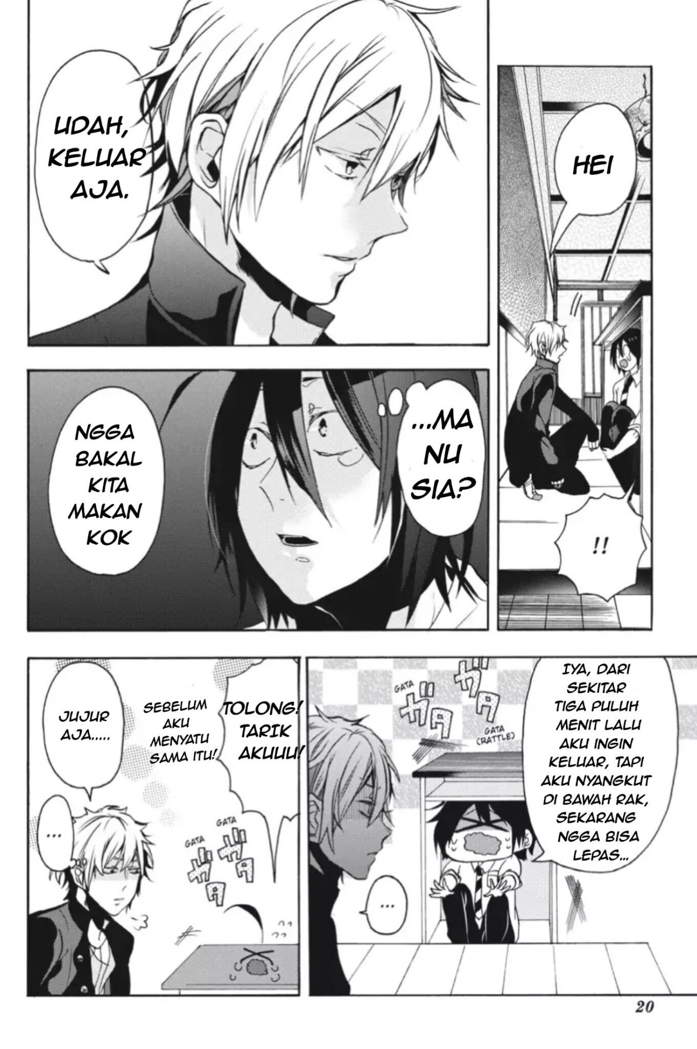 Youkai Gakkou no Sensei Hajimemashita! Selamat datang di akademi Hyakki 第17页