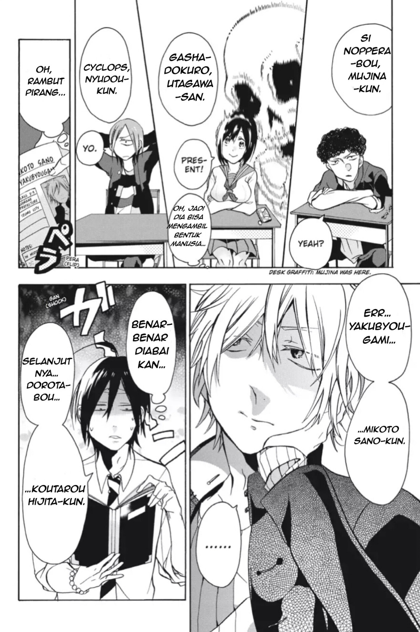 Youkai Gakkou no Sensei Hajimemashita! Selamat datang di akademi Hyakki 第23页