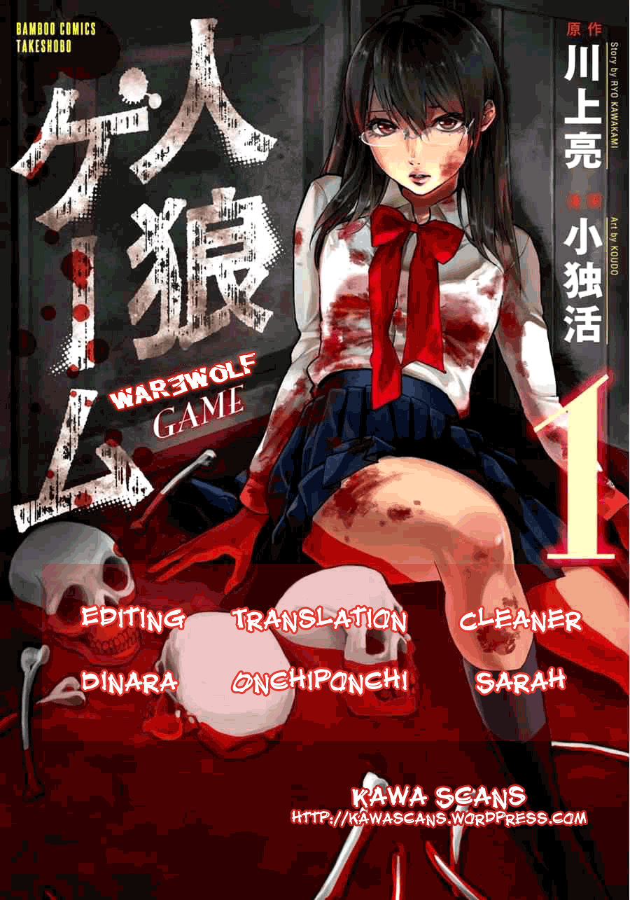 Jinrou Game 第1页