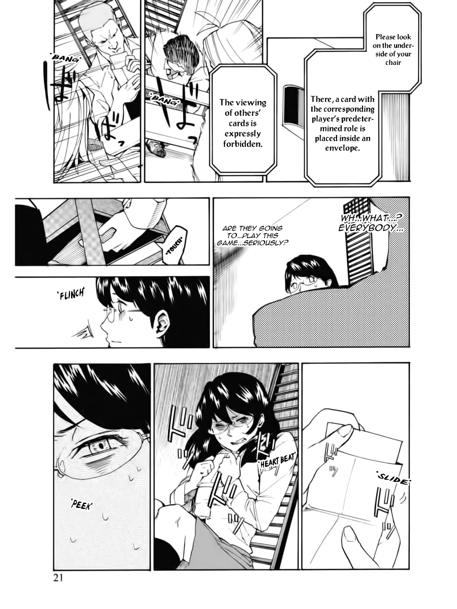 Jinrou Game Absolute Rules 第23页