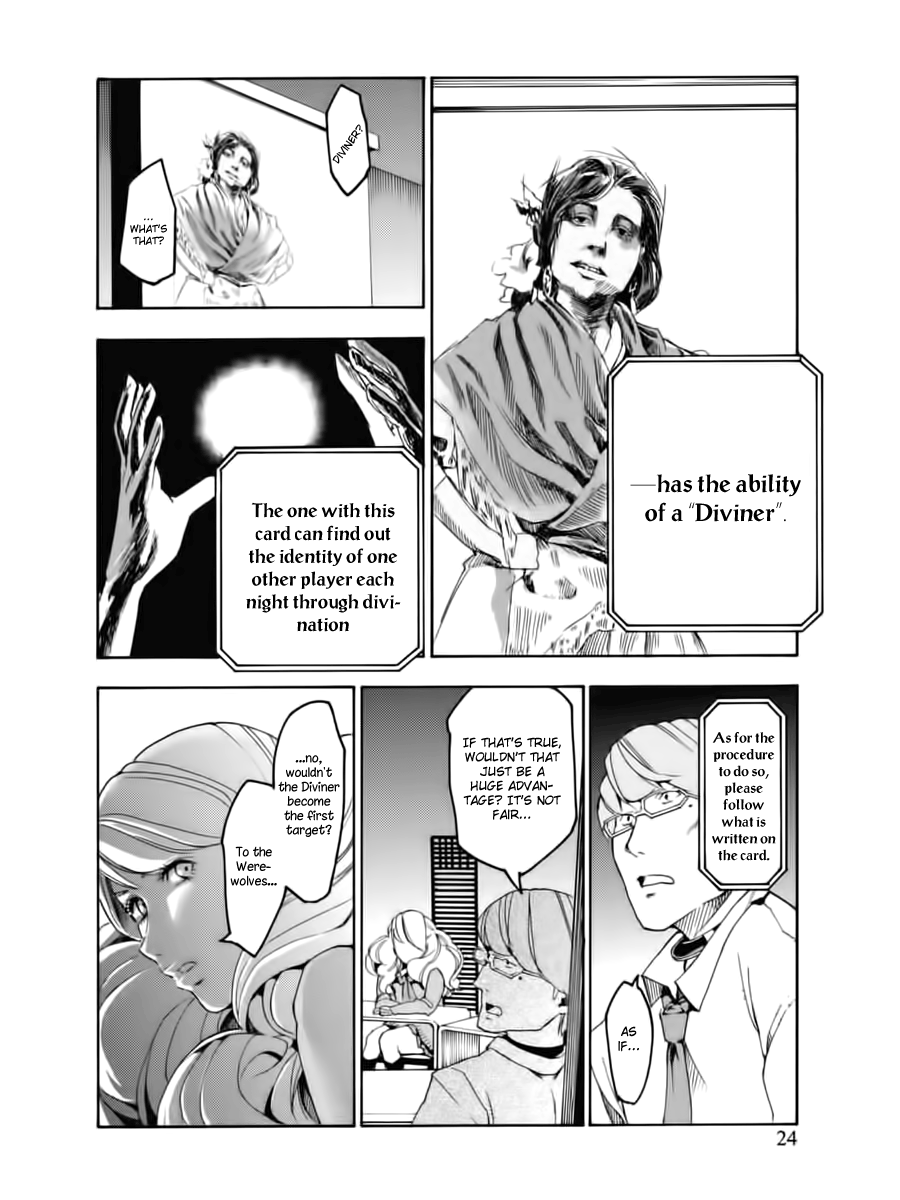Jinrou Game Absolute Rules 第26页