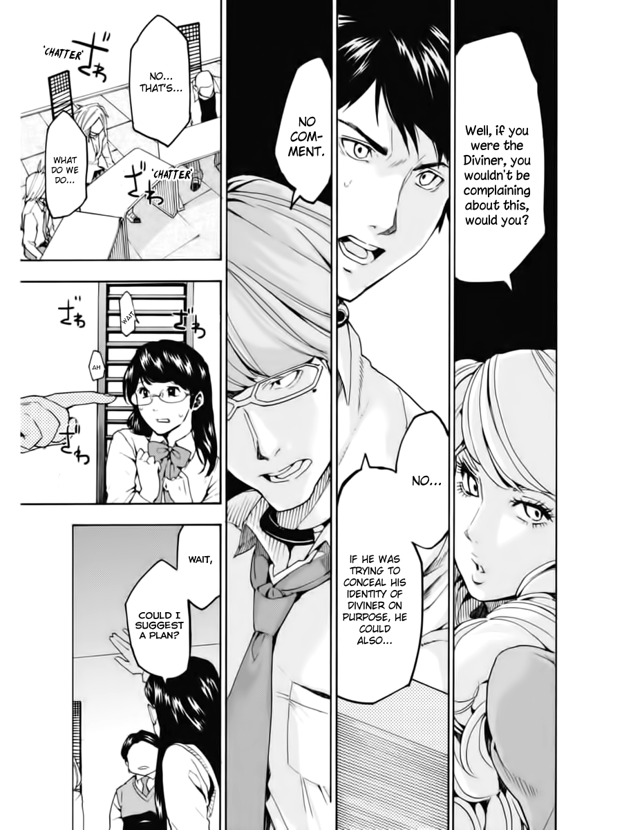Jinrou Game Absolute Rules 第27页