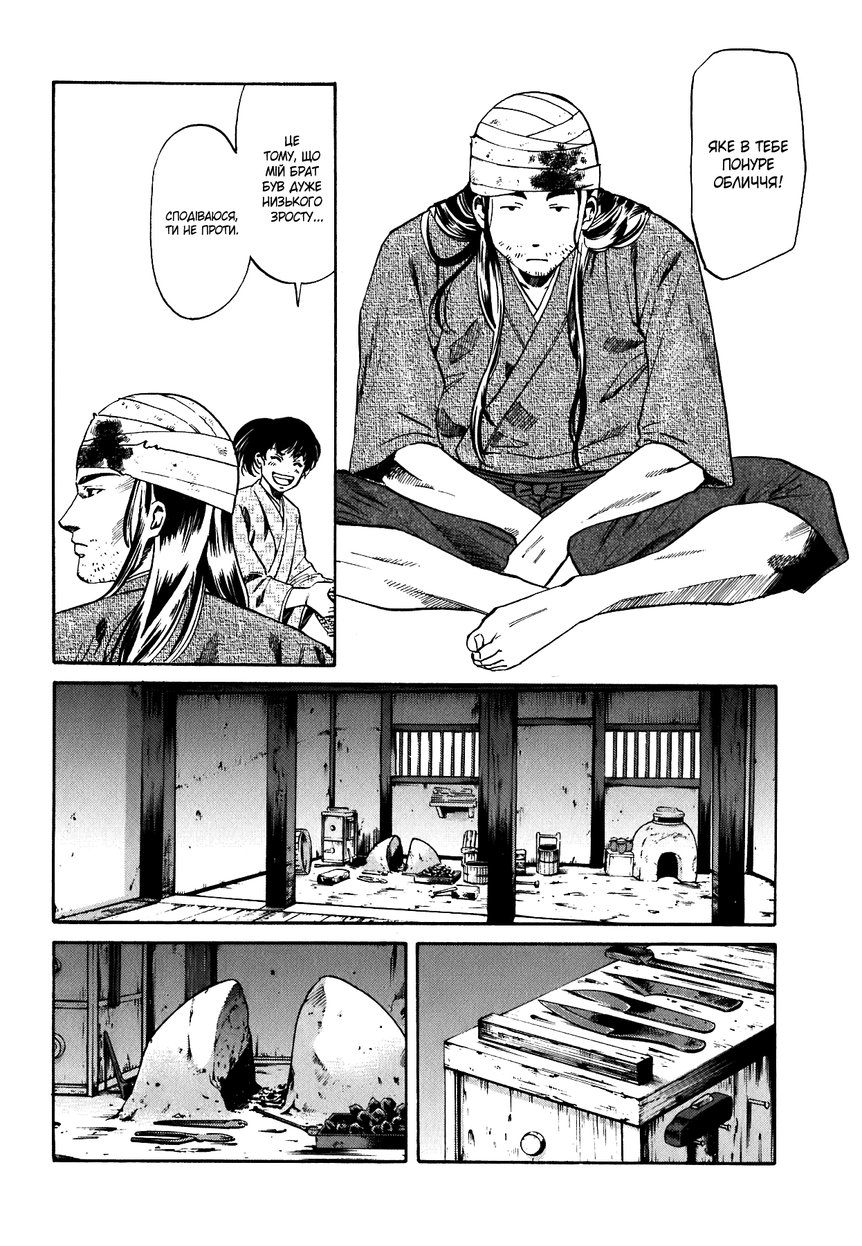 Nobunaga no Chef Vol. 1 Ch. 1 第12页