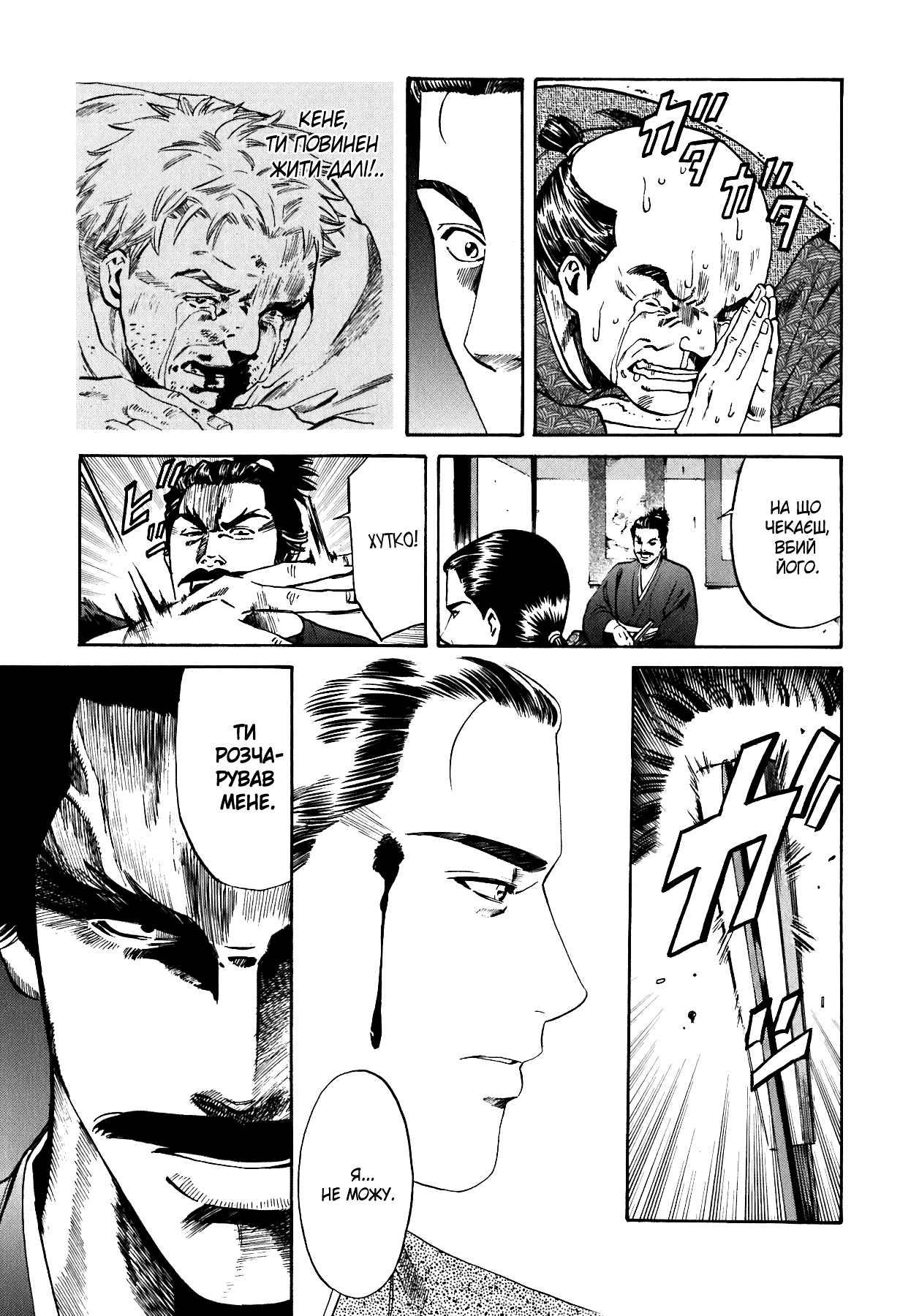 Nobunaga no Chef Vol. 1 Ch. 1 第50页