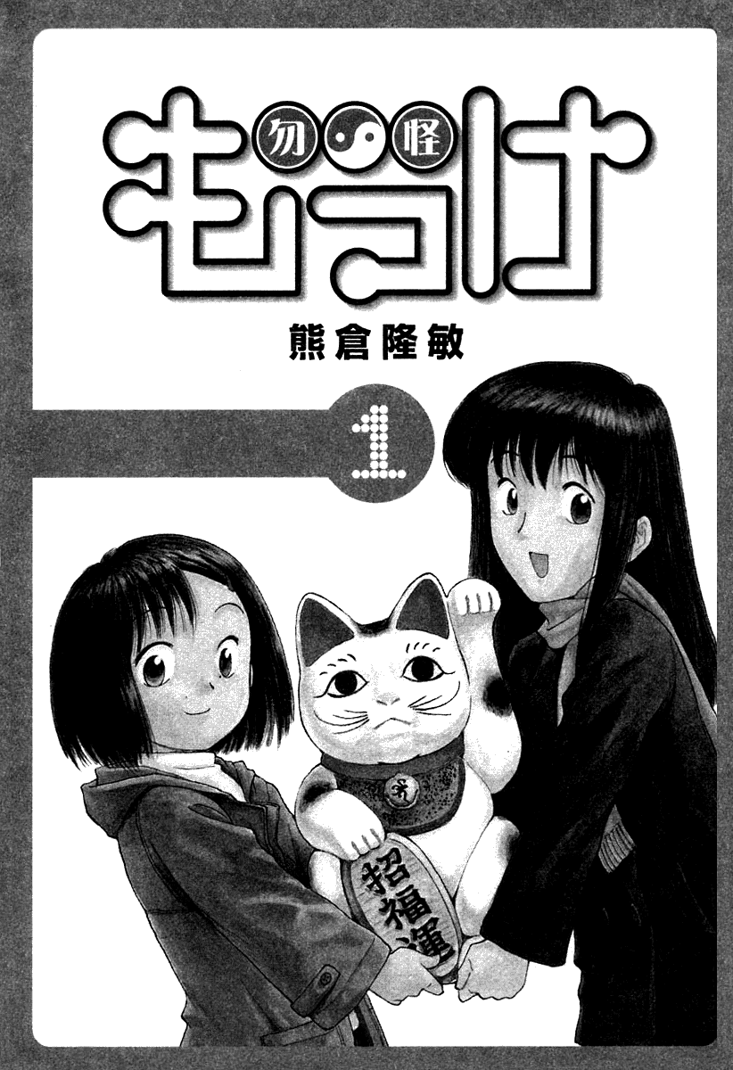 Mokke 第1页