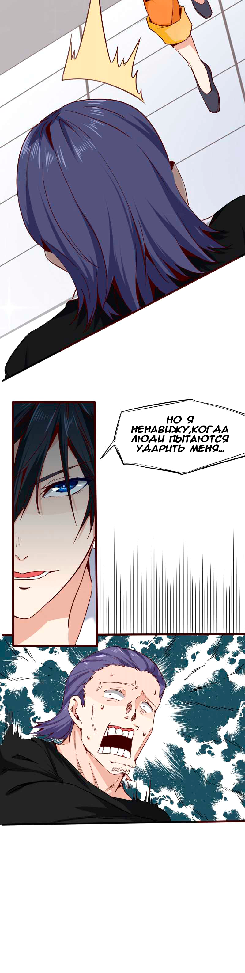 First Rate Master Побег с тюремного острова 第18页