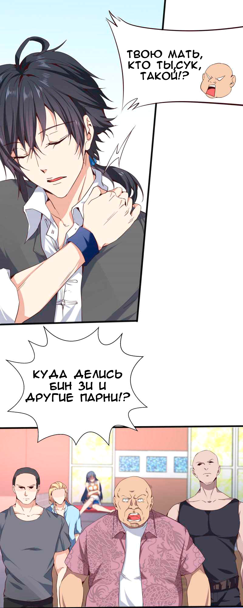 First Rate Master Побег с тюремного острова 第22页