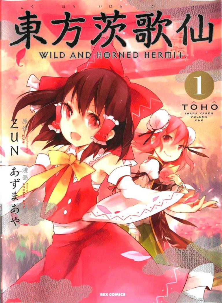 Touhou Ibara Kasen ~ Wild and Horned Hermit. Tiên nhân một tay, có sừng 第1页