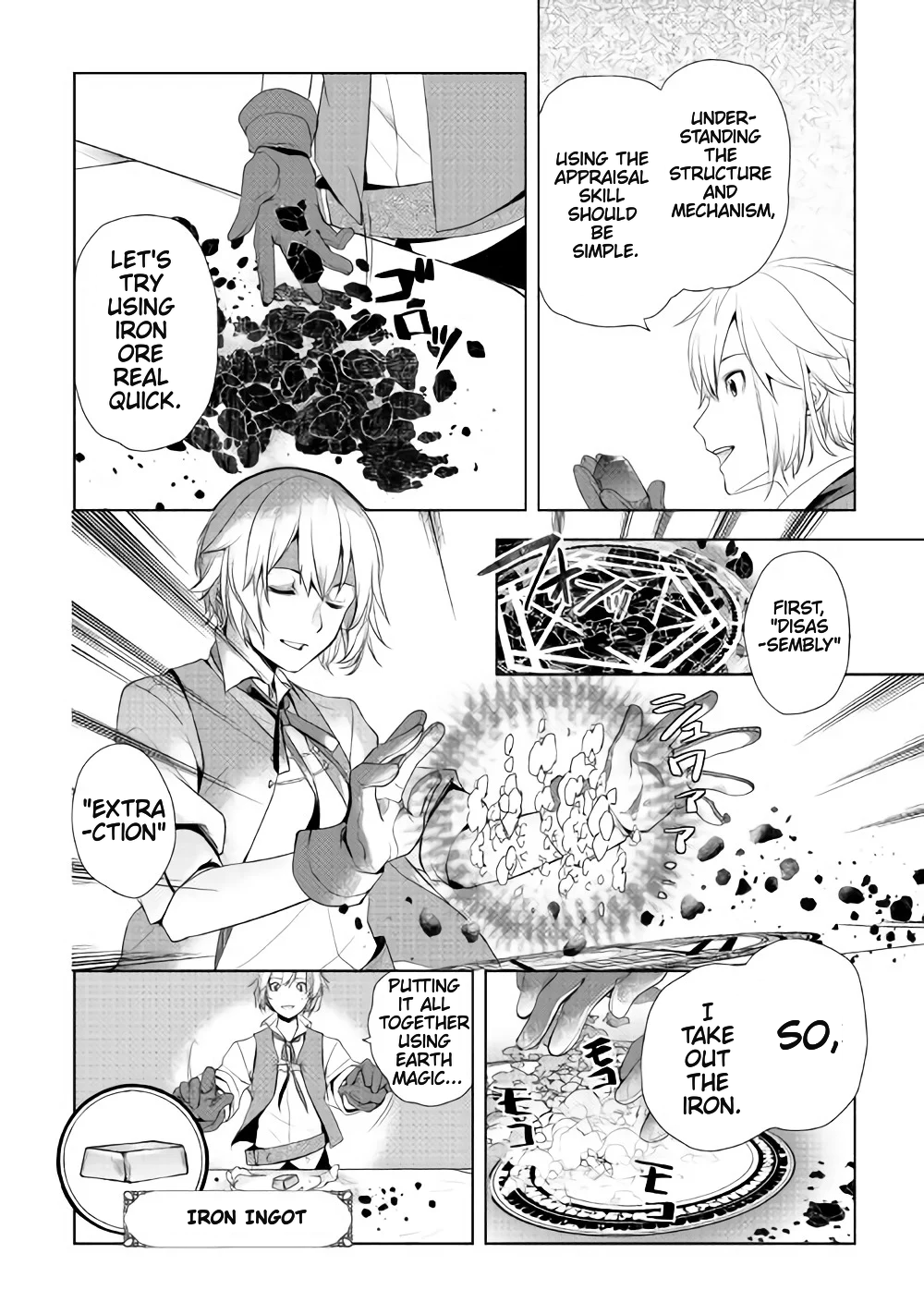 Izure Saikyou no Renkinjutsushi? Vol. 1 Ch. 2.3 第3页