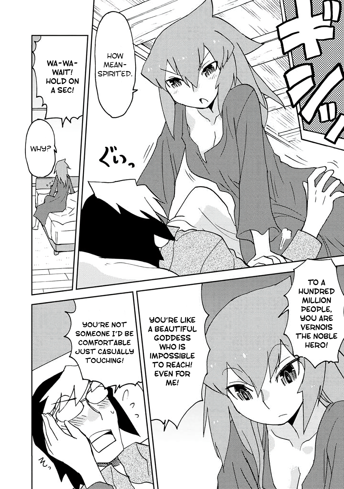Choukadou Girls Vol. 1 Ch. 4 第12页