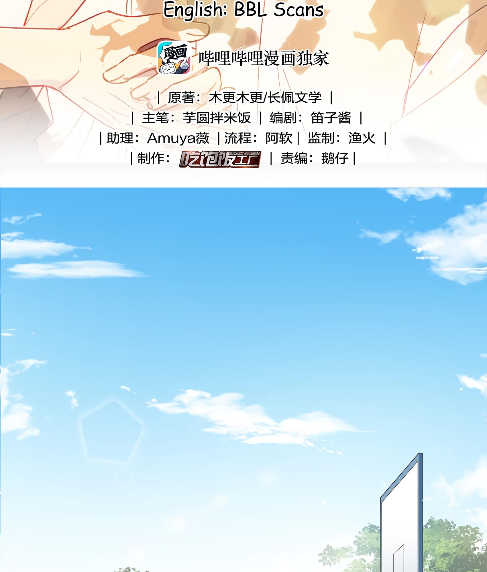 Between the Years Ch. 4 第3页