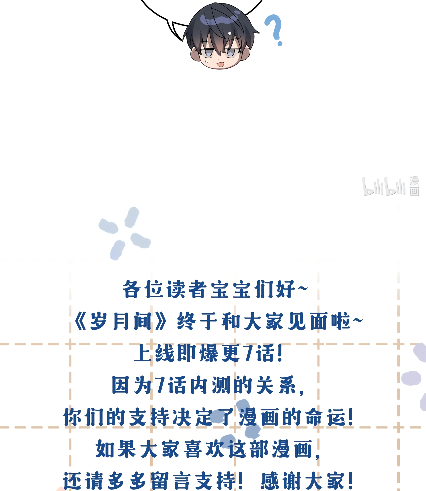 Between the Years Ch. 4 第46页
