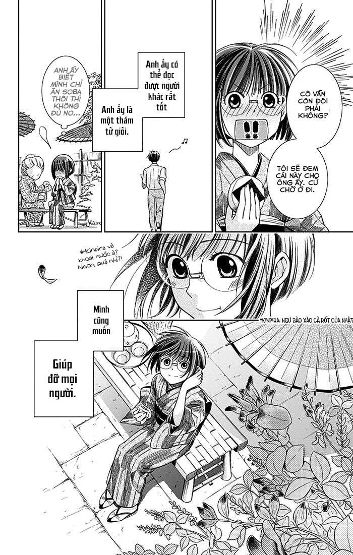 Usotoki Rhetoric Vol. 1 Ch. 2 第11页