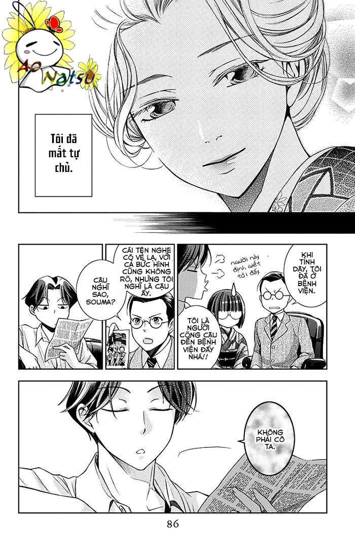 Usotoki Rhetoric Vol. 1 Ch. 2 第17页