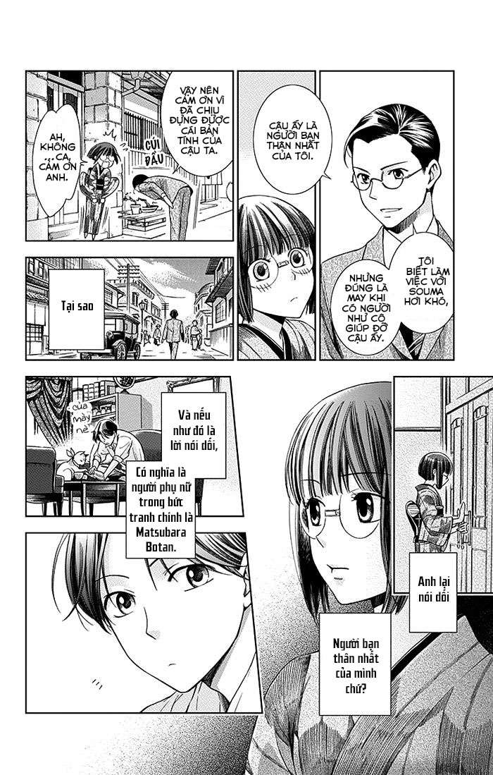 Usotoki Rhetoric Vol. 1 Ch. 2 第19页