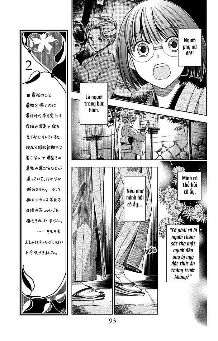 Usotoki Rhetoric Vol. 1 Ch. 2 第24页