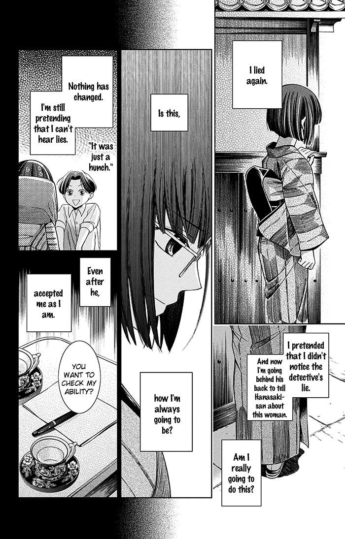 Usotoki Rhetoric Vol. 1 Ch. 2 第25页