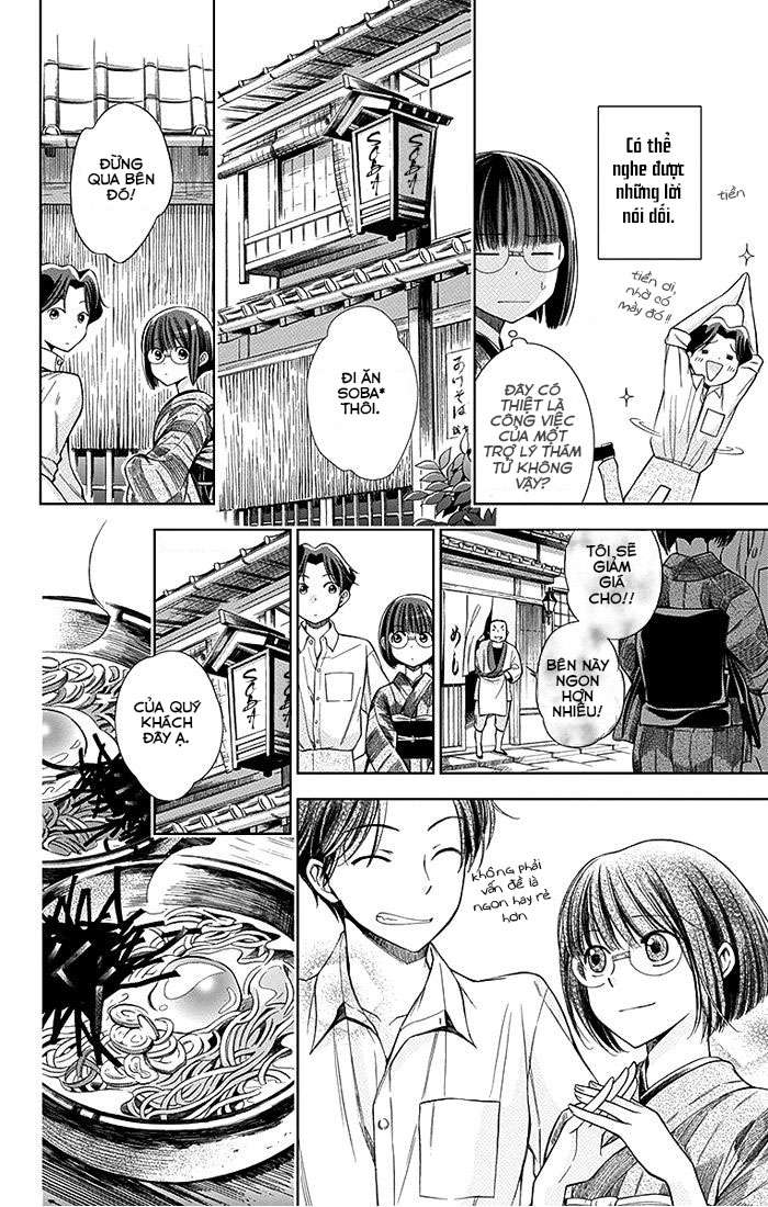 Usotoki Rhetoric Vol. 1 Ch. 2 第7页