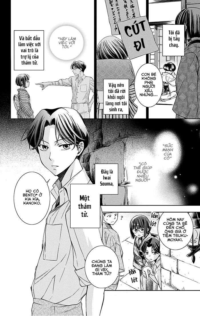 Usotoki Rhetoric Vol. 1 Ch. 2 第9页