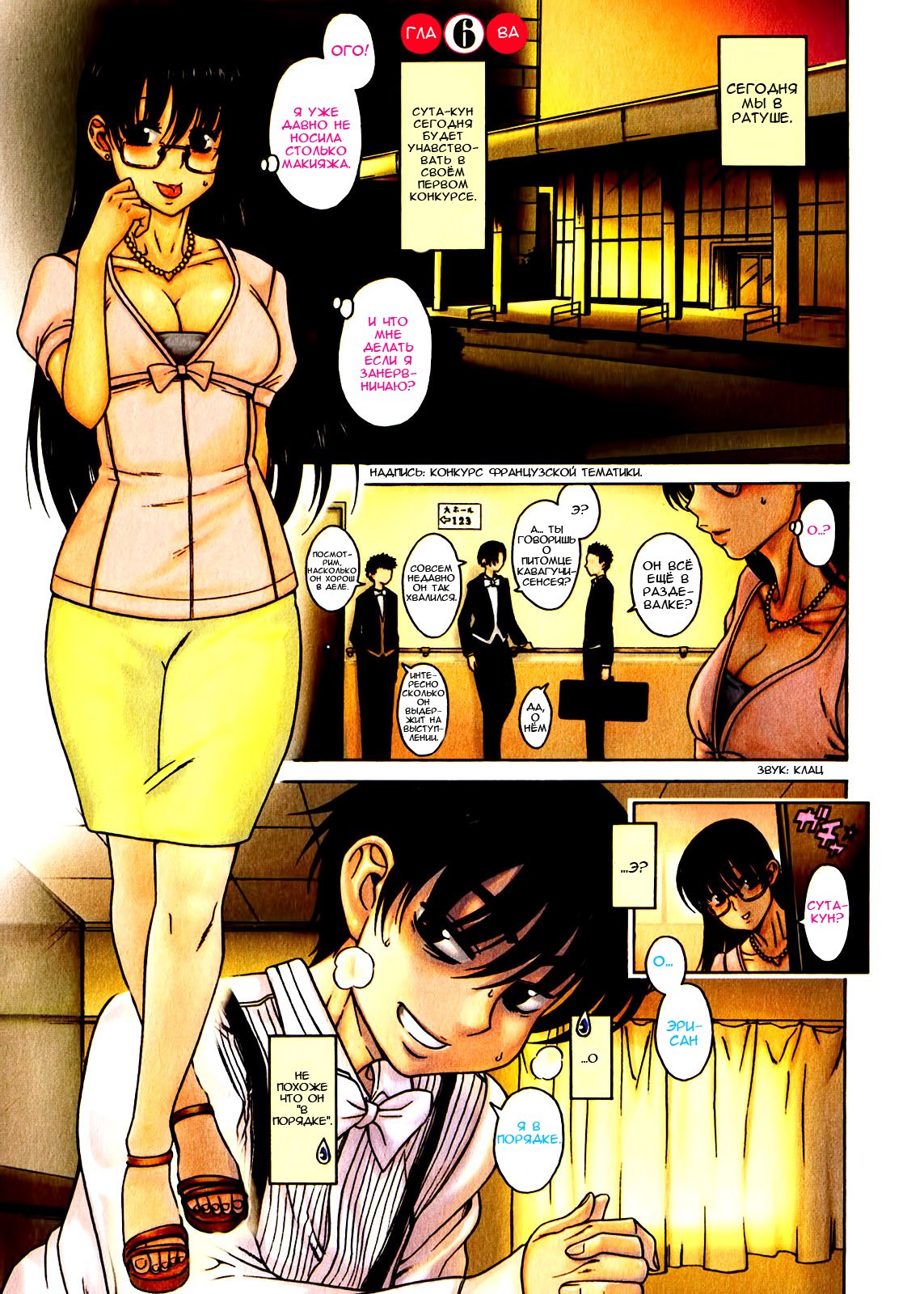 Puppy Lovers Vol. 1 Ch. 6 第2页