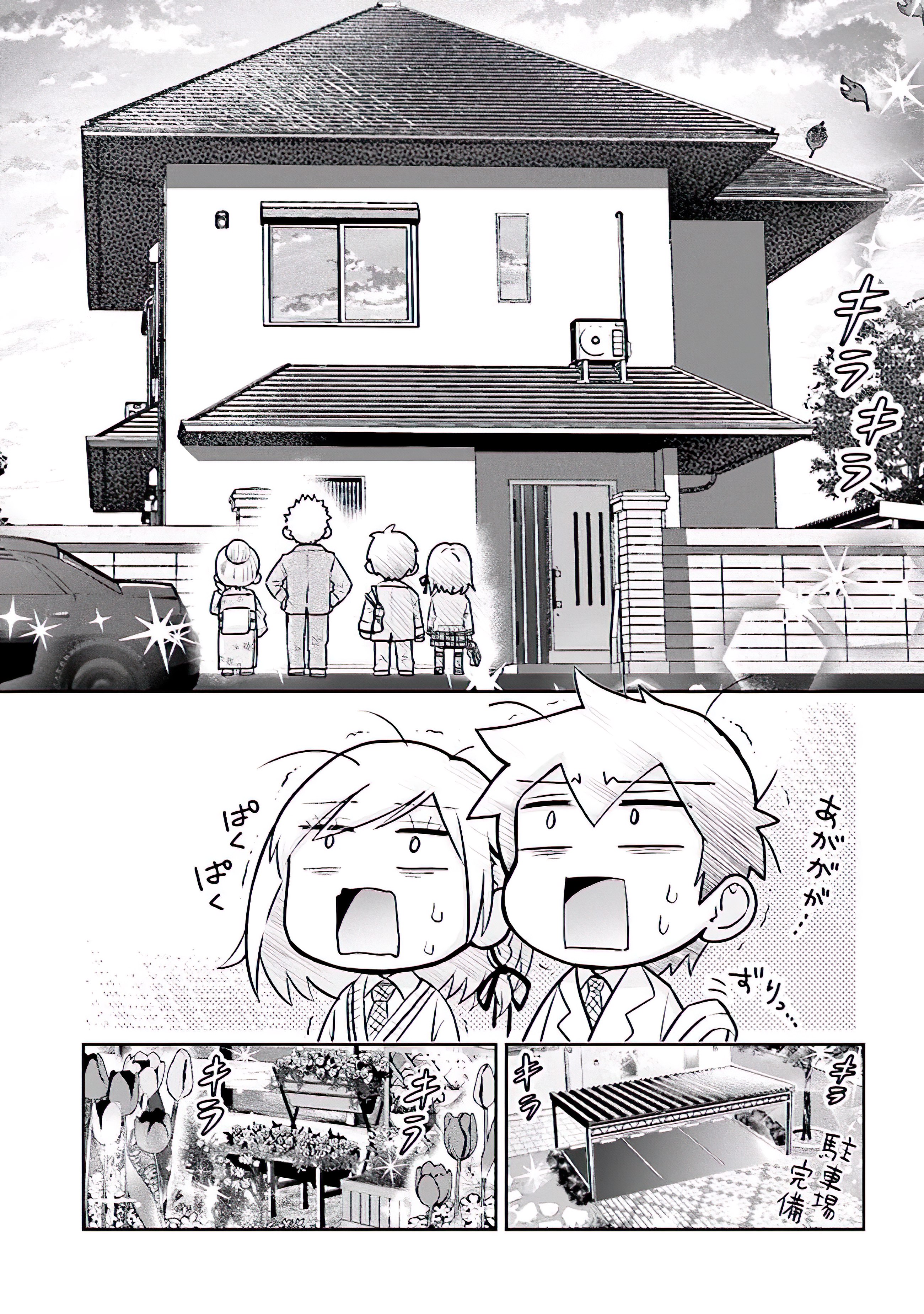Class no Daikirai na Joshi to Kekkon Suru Koto ni Natta. Vol. 1 Ch. 2.2 第13页