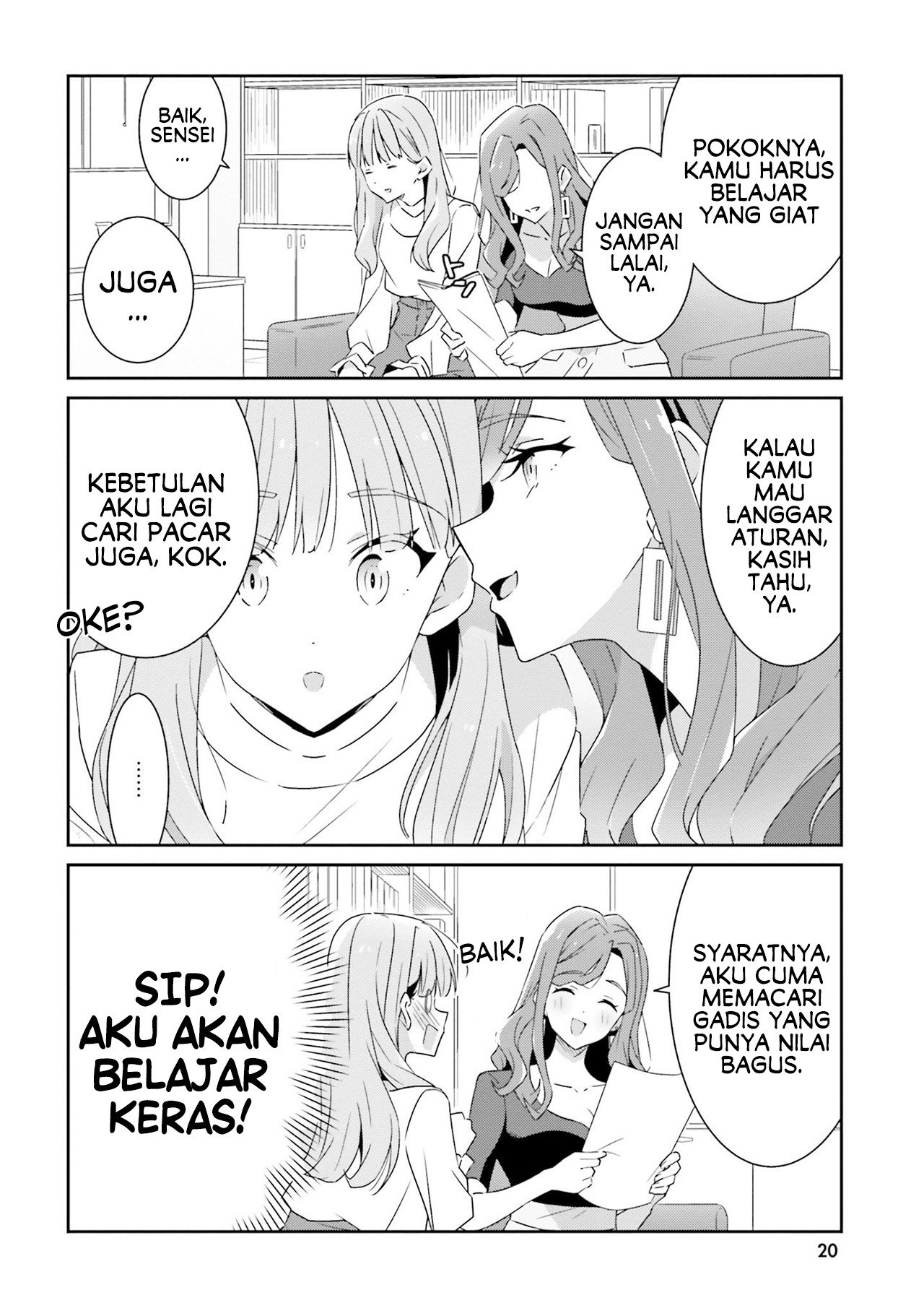 Dore ga Koi ka ga Wakaranai Vol. 1 Ch. 1 第23页