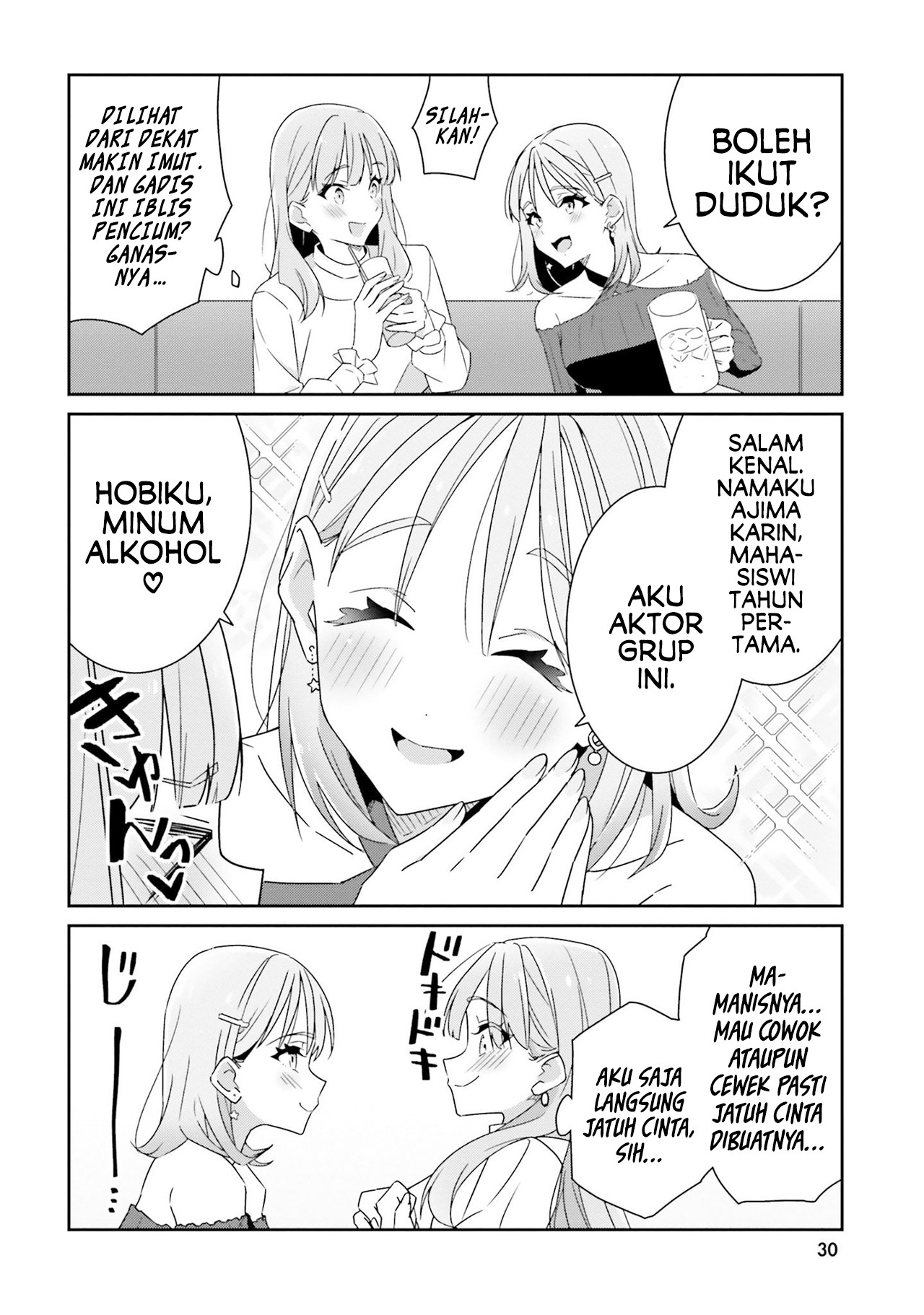 Dore ga Koi ka ga Wakaranai Vol. 1 Ch. 1 第33页