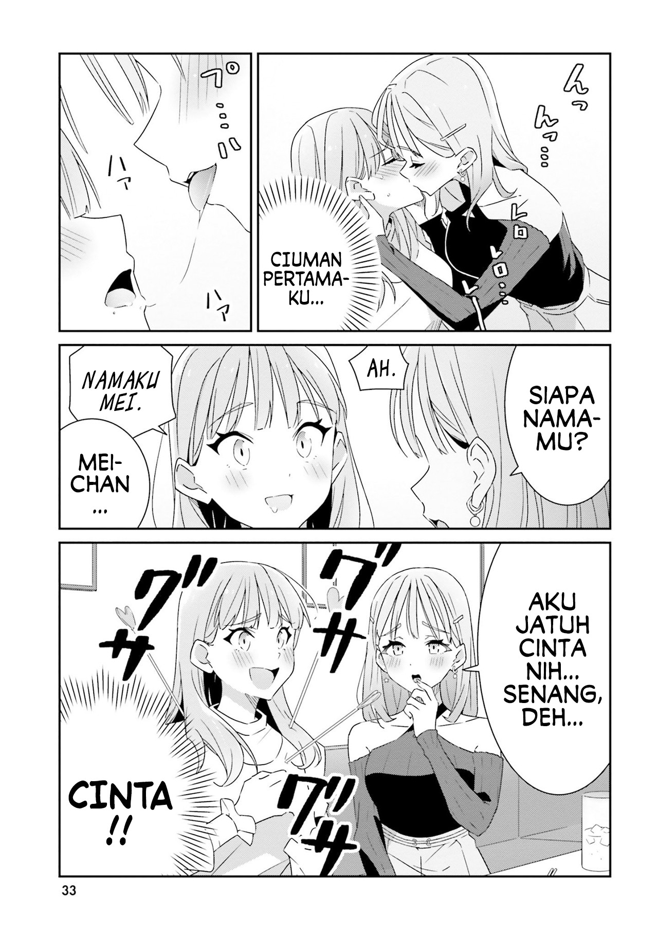 Dore ga Koi ka ga Wakaranai Vol. 1 Ch. 1 第36页