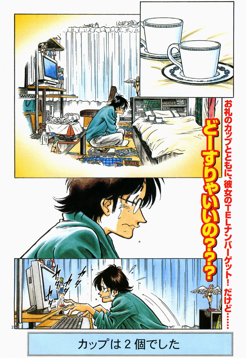 Train Man - Net Development, the Love Story of a Local Train Bet or not? 第4页