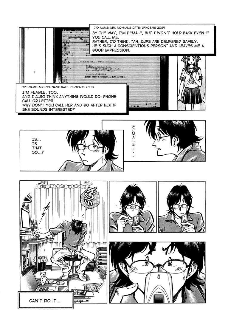 Train Man - Net Development, the Love Story of a Local Train Bet or not? 第9页
