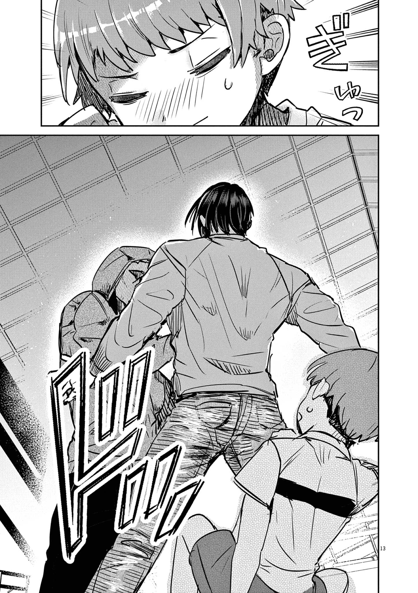 Nichiasa Suki no Otaku ga Akuyaku Seito ni Tenseishita Kekka, Hametsu Flag ga Houkaishiteiku Ken ni Tsuite Cruzando Mundos, Cheguei! 第13页
