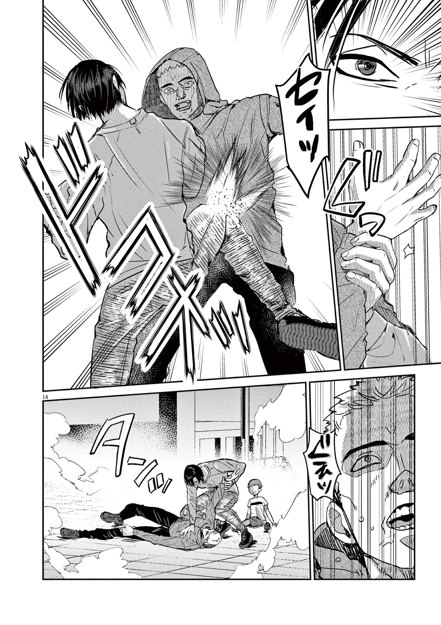 Nichiasa Suki no Otaku ga Akuyaku Seito ni Tenseishita Kekka, Hametsu Flag ga Houkaishiteiku Ken ni Tsuite Cruzando Mundos, Cheguei! 第14页
