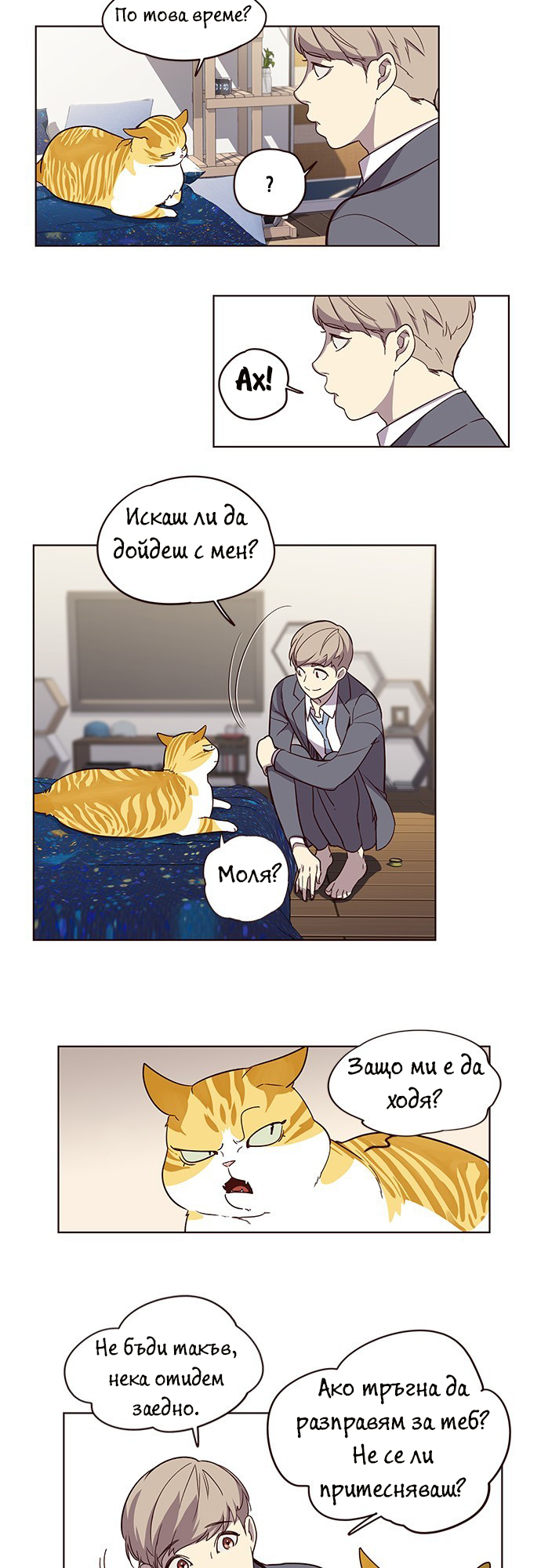 Eleceed Vol. 1 Ch. 2 第15页