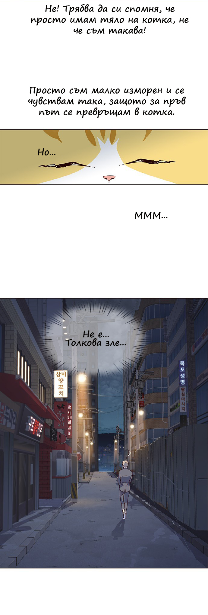 Eleceed Vol. 1 Ch. 2 第19页