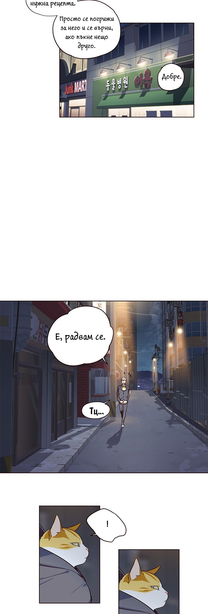 Eleceed Vol. 1 Ch. 2 第24页