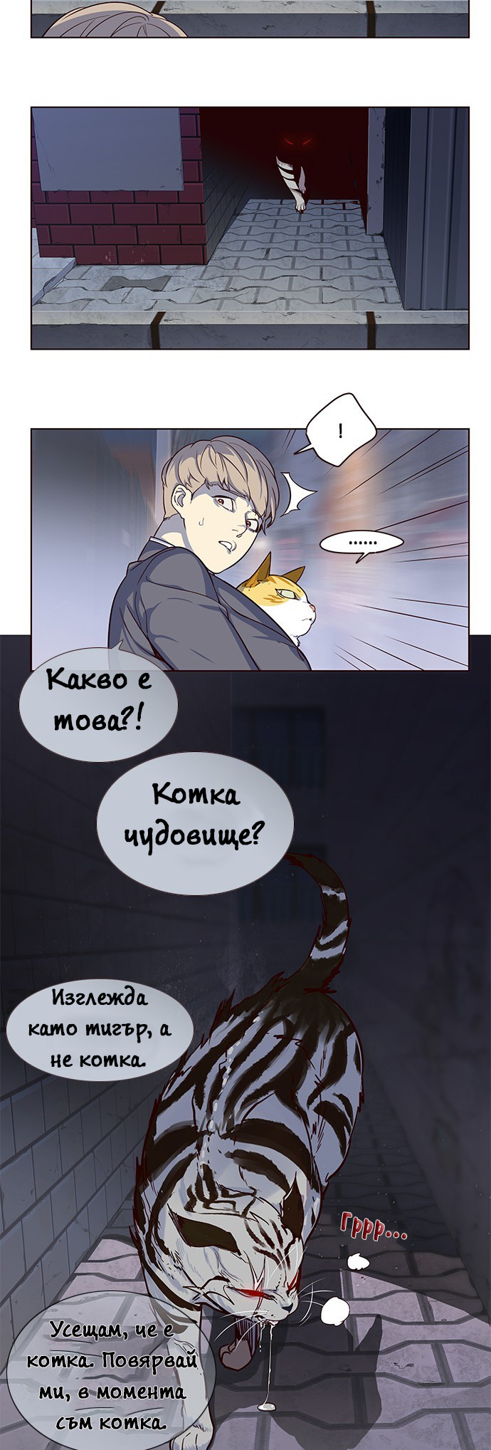 Eleceed Vol. 1 Ch. 2 第26页