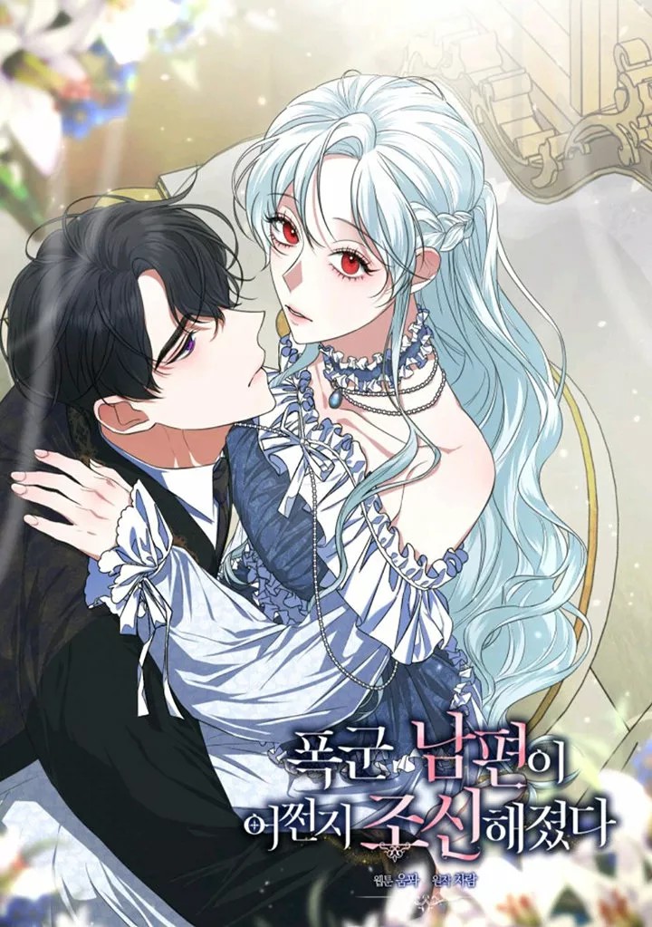 Somehow, My Tyrant Husband Has Become Cautious Vol. 1 Ch. 6 第4页