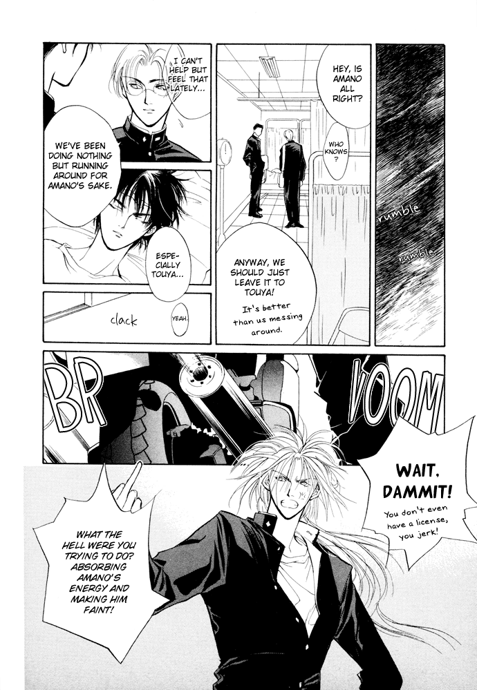 Yami no Kodou Vol. 2 Ch. 6 第19页
