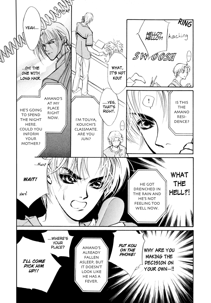 Yami no Kodou Vol. 2 Ch. 6 第48页