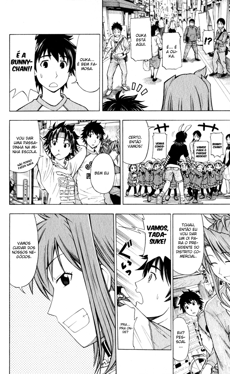 Koko ga Uwasa no El Palacio Vol. 1 Ch. 3 第12页
