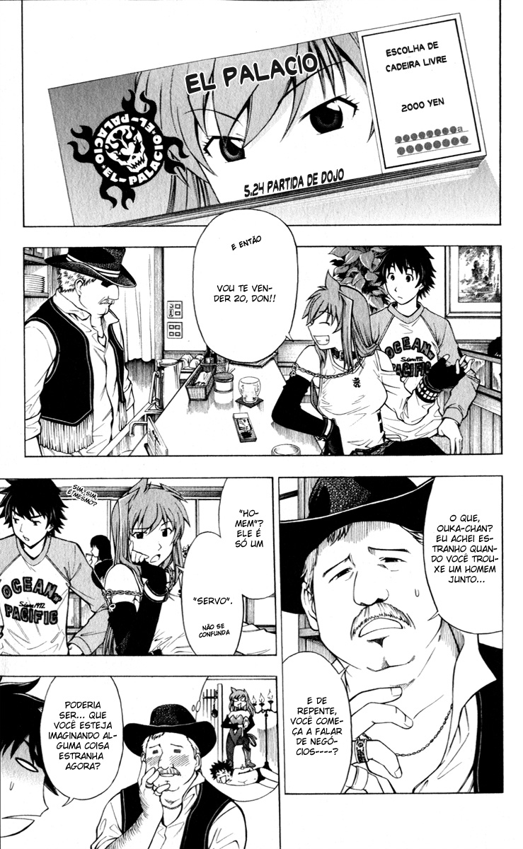 Koko ga Uwasa no El Palacio Vol. 1 Ch. 3 第13页