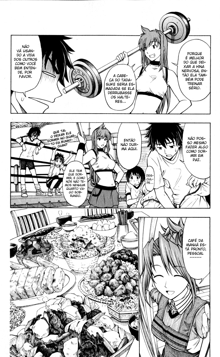 Koko ga Uwasa no El Palacio Vol. 1 Ch. 3 第4页