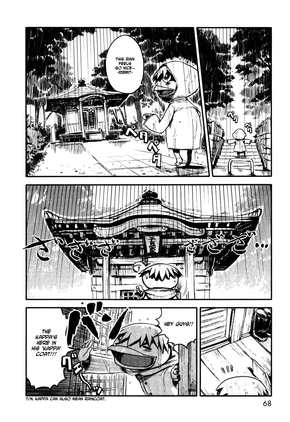 Neko Musume Michikusa Nikki Lazy day in the rain 第4页