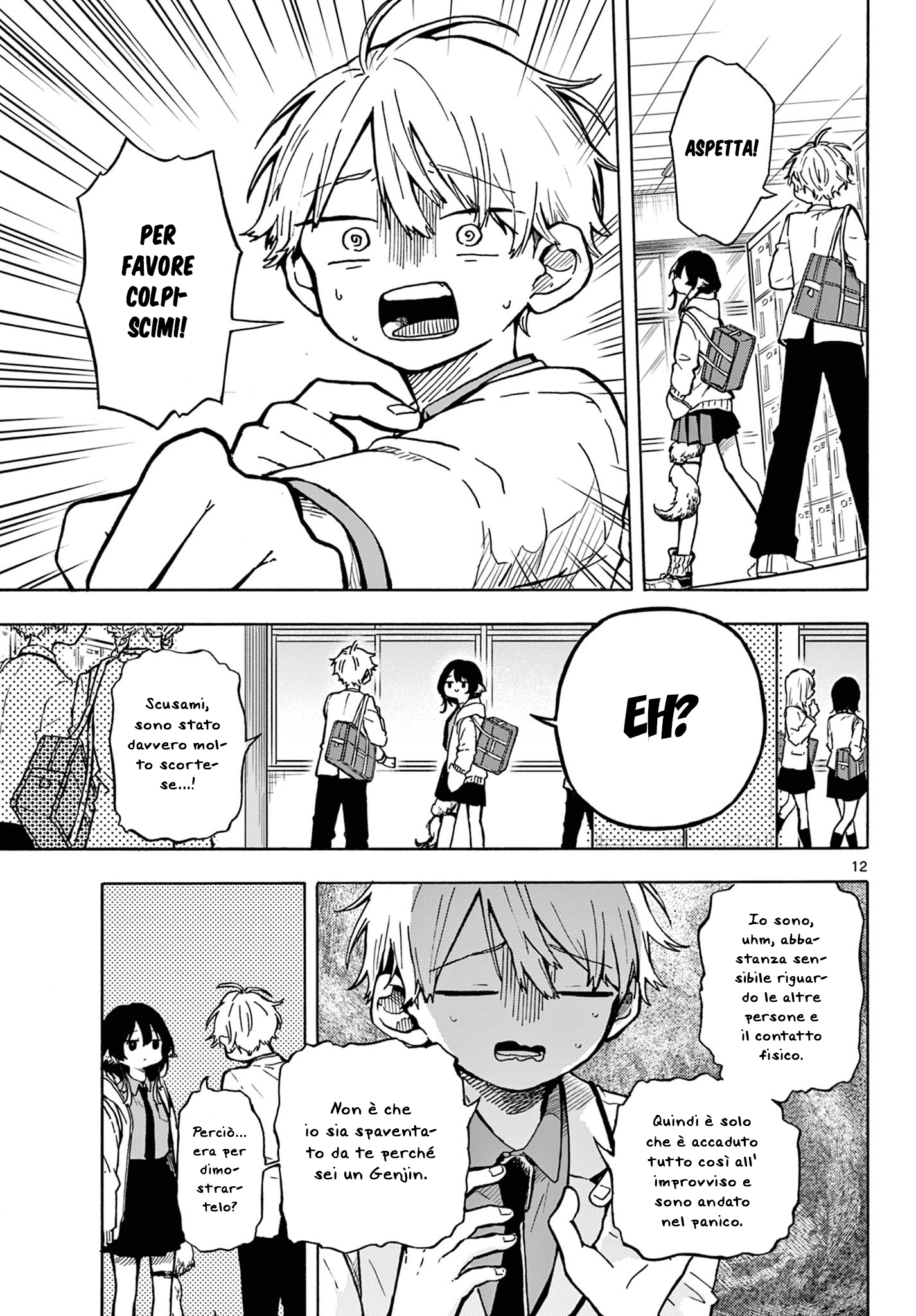 Ogami Tsumiki to Kinichijou. Tsumiki-san è un lupo mannaro 第12页