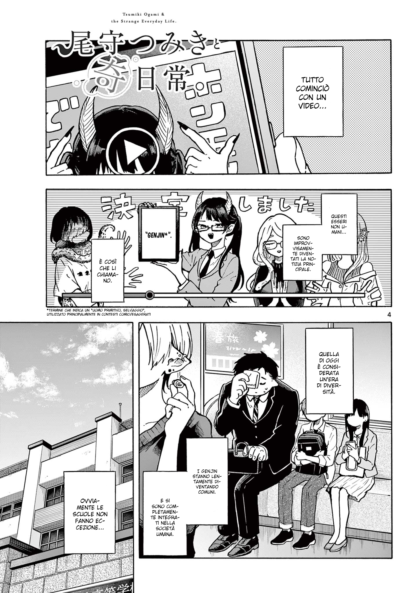 Ogami Tsumiki to Kinichijou. 第4页