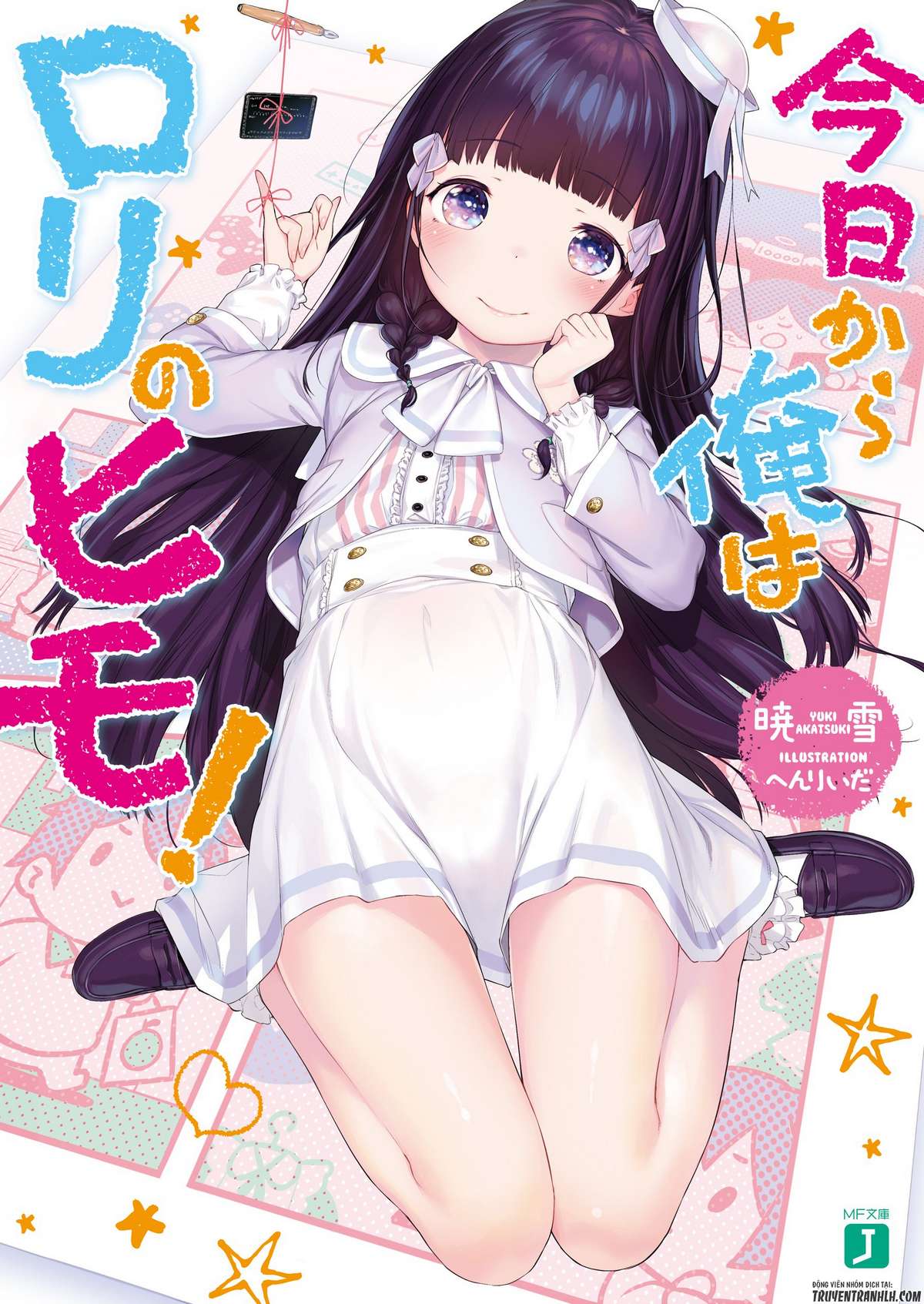 Kyou Kara Ore wa Loli no Himo! Vol. 1 Ch. 1 第3页