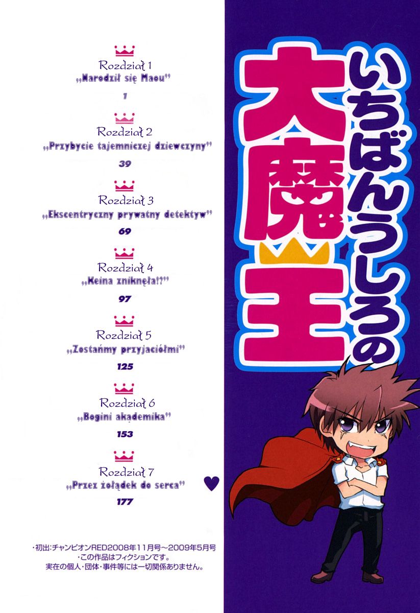 Ichiban Ushiro no Daimaou Vol. 1 Ch. 1 第1页
