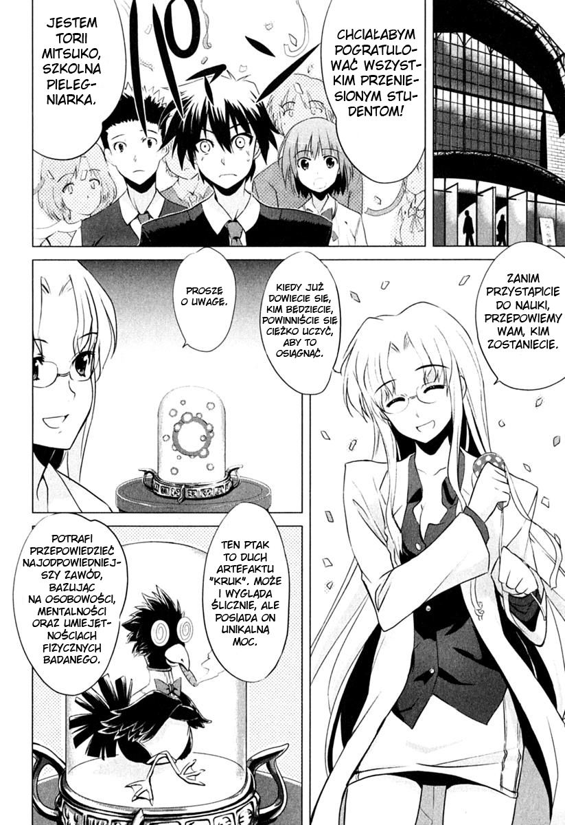Ichiban Ushiro no Daimaou Vol. 1 Ch. 1 第17页