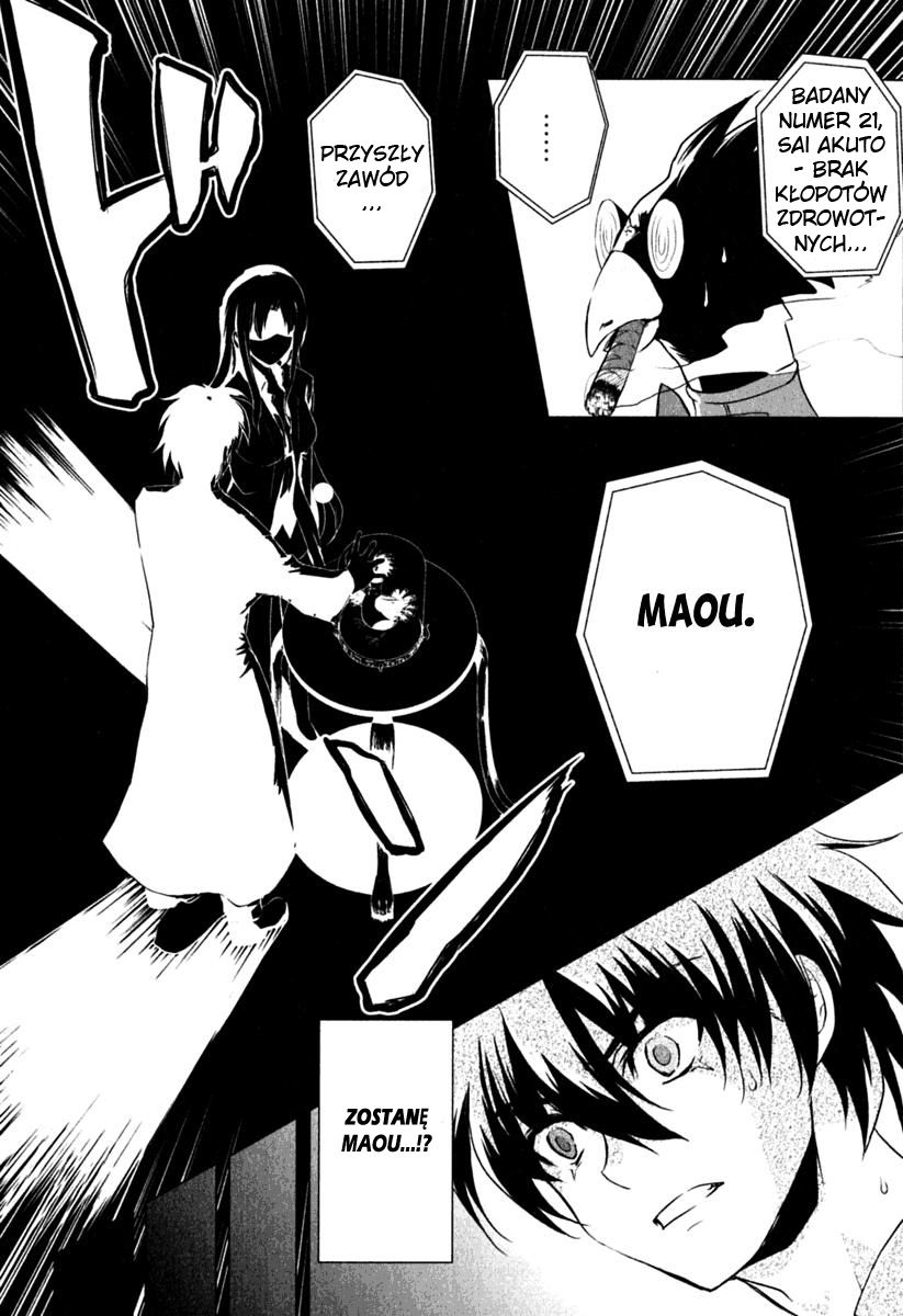 Ichiban Ushiro no Daimaou Vol. 1 Ch. 1 第19页